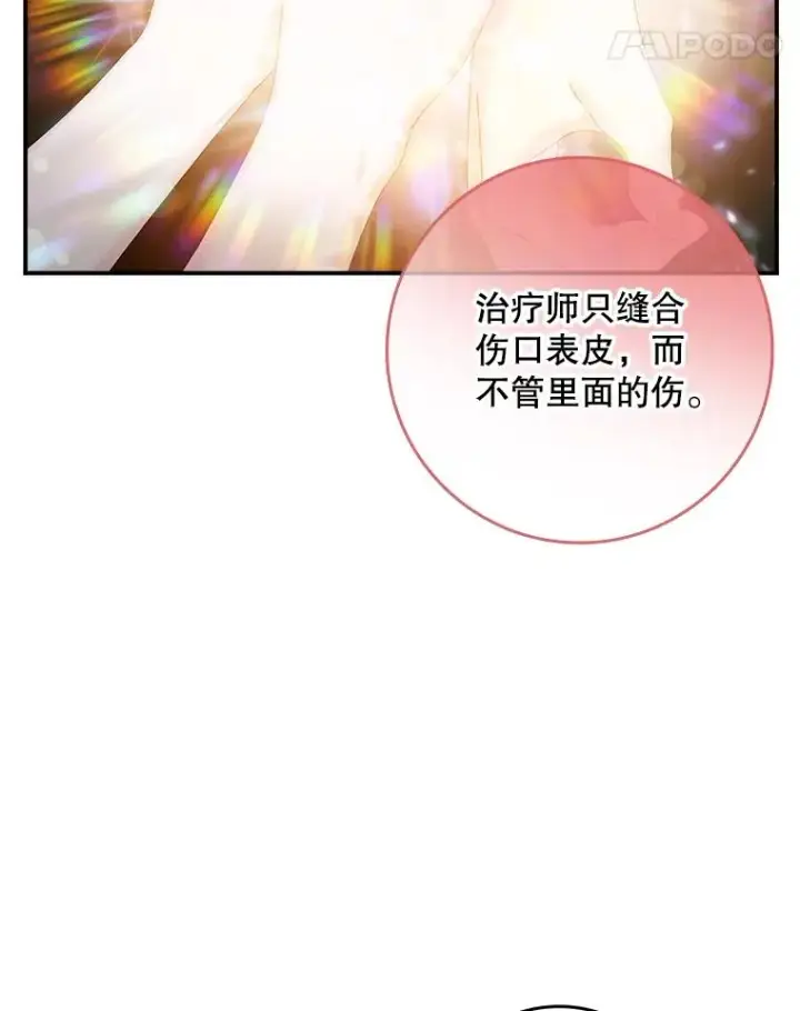 漫画《专门对付恶棍》30.盖章第12张图