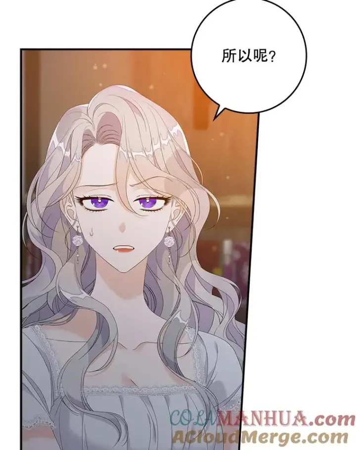 漫画《专门对付恶棍》30.盖章第13张图