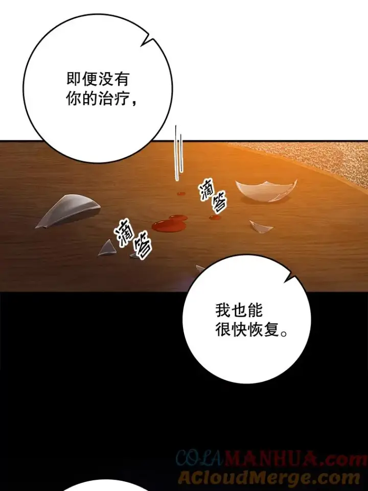 漫画《专门对付恶棍》30.盖章第21张图
