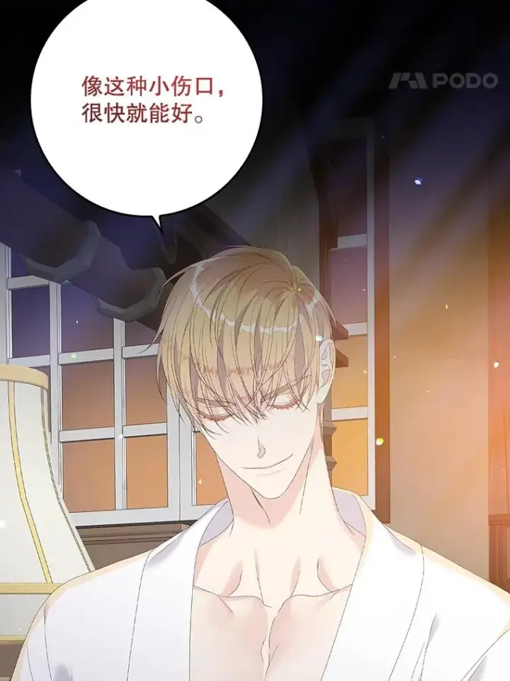 漫画《专门对付恶棍》30.盖章第22张图