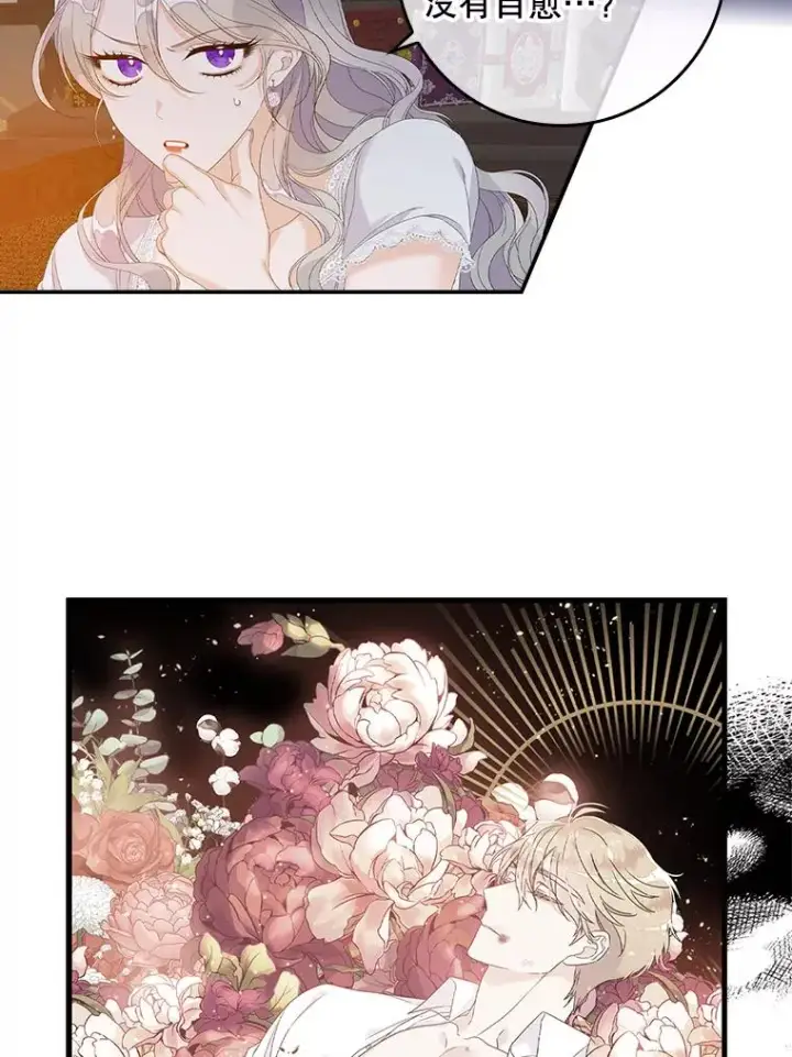 漫画《专门对付恶棍》30.盖章第24张图