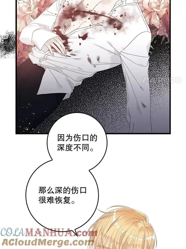 漫画《专门对付恶棍》30.盖章第25张图