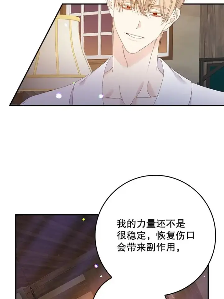 漫画《专门对付恶棍》30.盖章第26张图