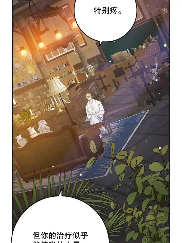 漫画《专门对付恶棍》30.盖章第27张图