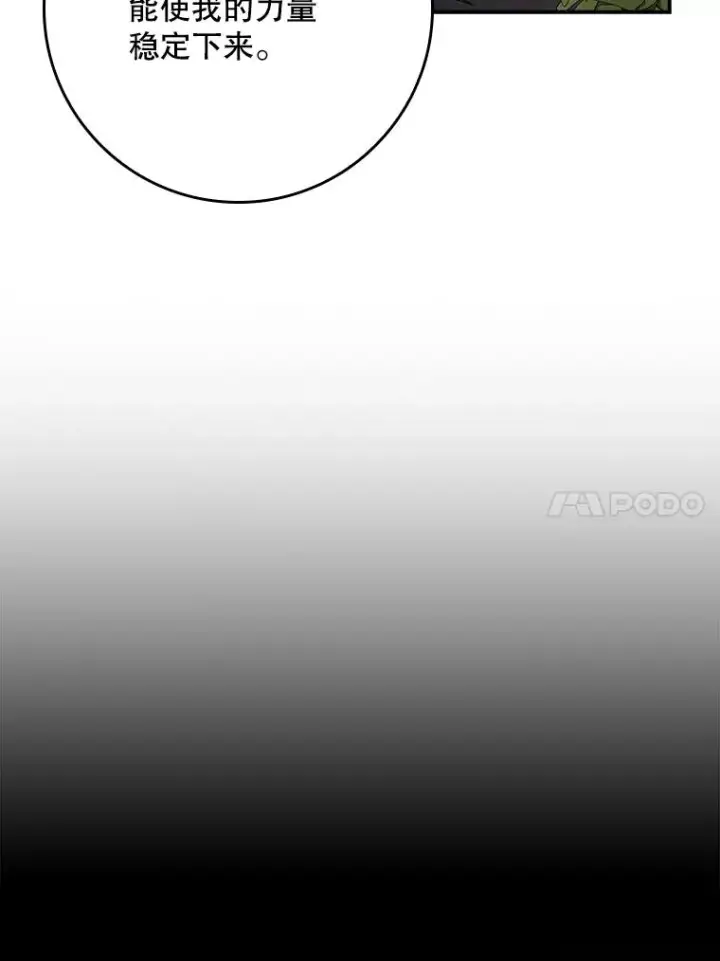 漫画《专门对付恶棍》30.盖章第28张图