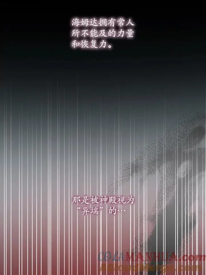 漫画《专门对付恶棍》30.盖章第29张图