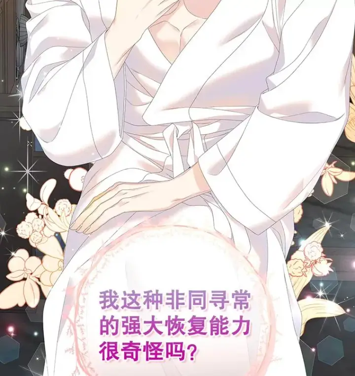 漫画《专门对付恶棍》30.盖章第3张图