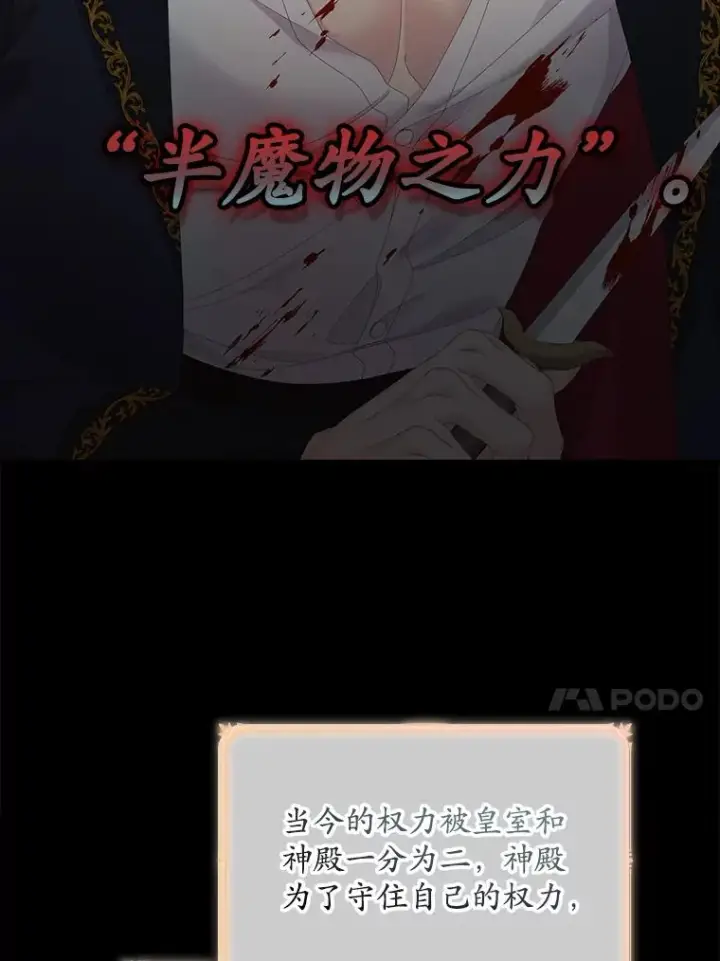 漫画《专门对付恶棍》30.盖章第31张图