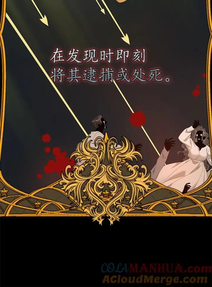 漫画《专门对付恶棍》30.盖章第33张图