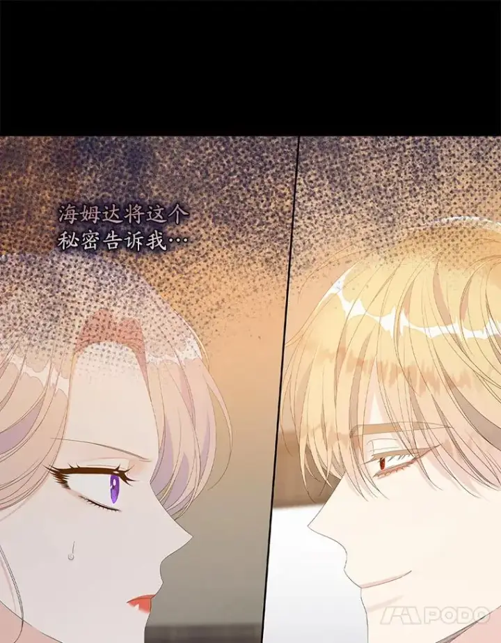 漫画《专门对付恶棍》30.盖章第34张图