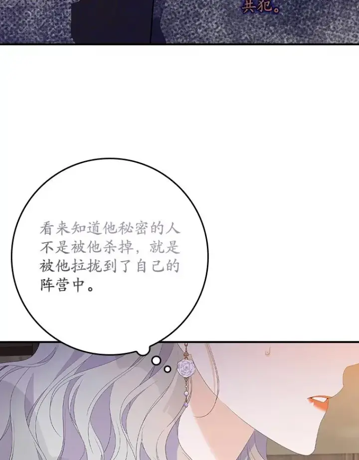 漫画《专门对付恶棍》30.盖章第36张图