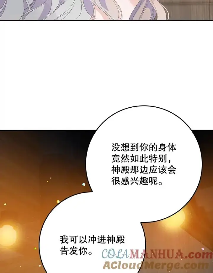 漫画《专门对付恶棍》30.盖章第37张图