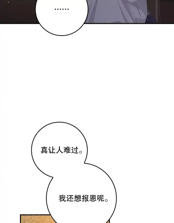 漫画《专门对付恶棍》30.盖章第39张图