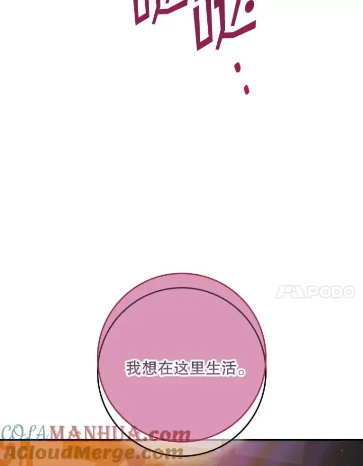 漫画《专门对付恶棍》30.盖章第41张图