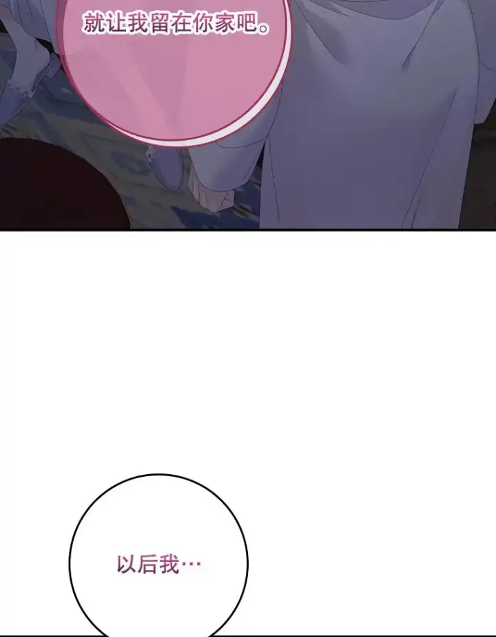 漫画《专门对付恶棍》30.盖章第43张图