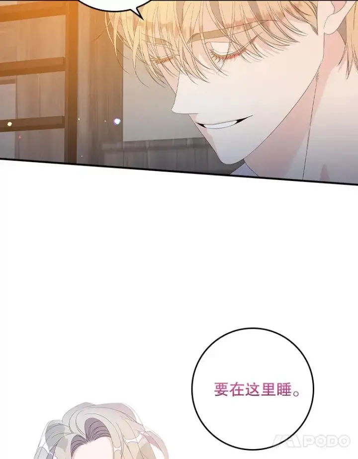 漫画《专门对付恶棍》30.盖章第44张图
