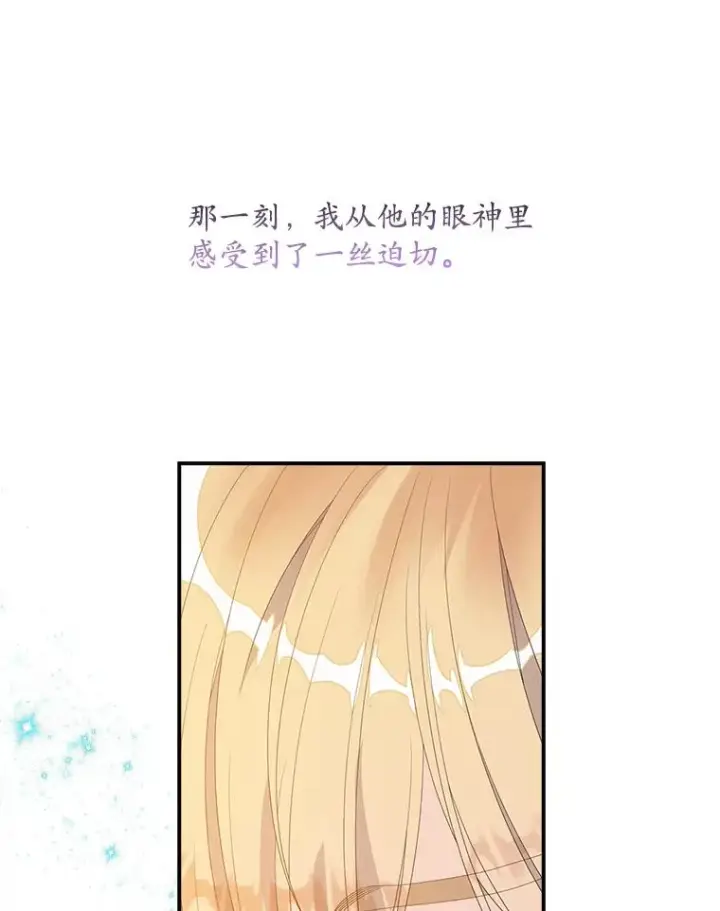 漫画《专门对付恶棍》30.盖章第47张图