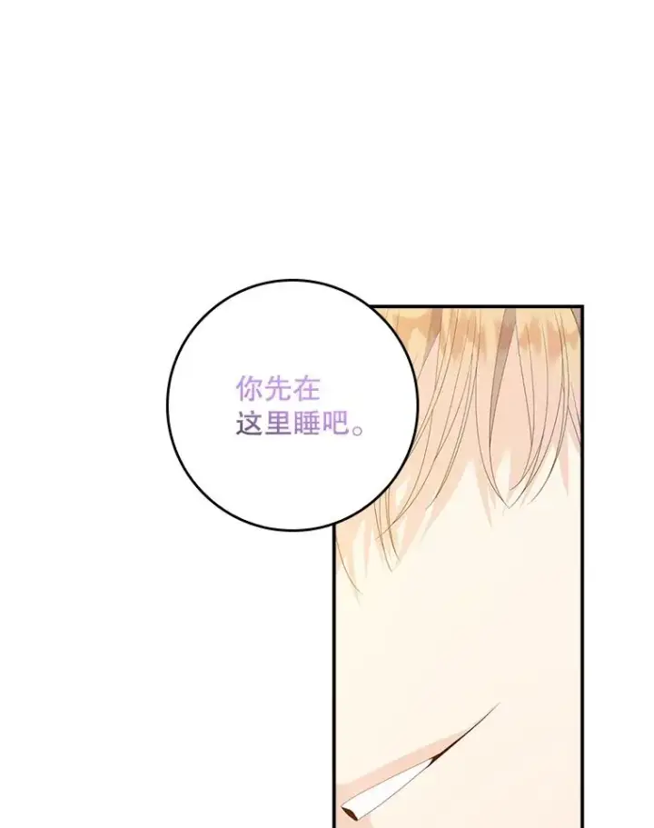 漫画《专门对付恶棍》30.盖章第50张图
