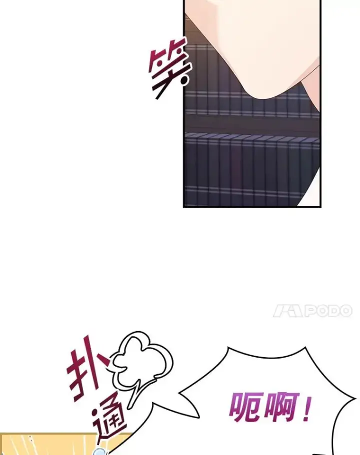 漫画《专门对付恶棍》30.盖章第51张图