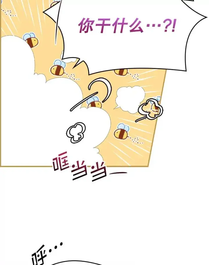 漫画《专门对付恶棍》30.盖章第52张图