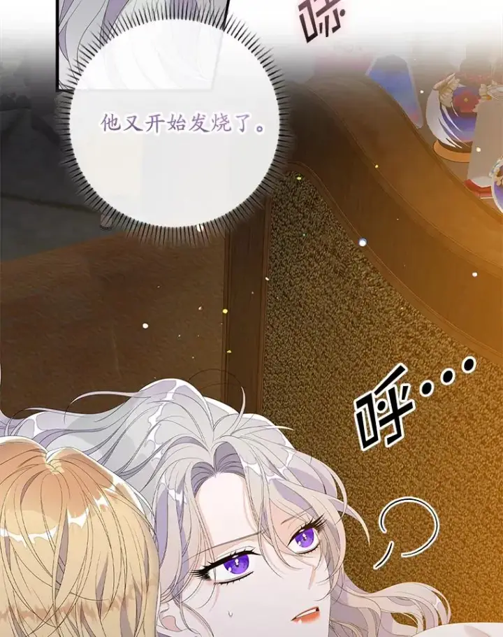 漫画《专门对付恶棍》30.盖章第56张图