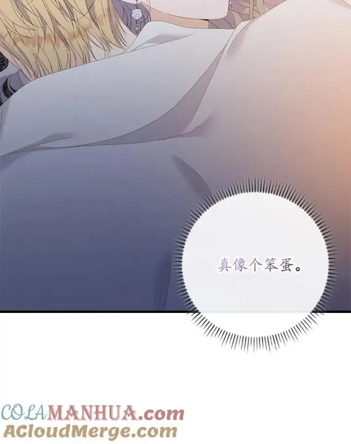 漫画《专门对付恶棍》30.盖章第57张图