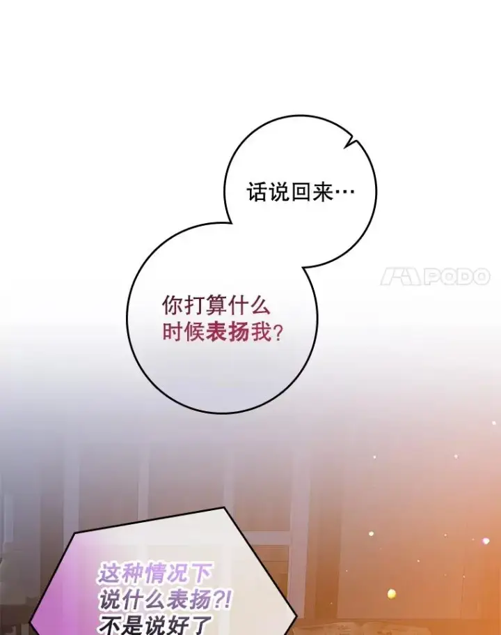 漫画《专门对付恶棍》30.盖章第58张图