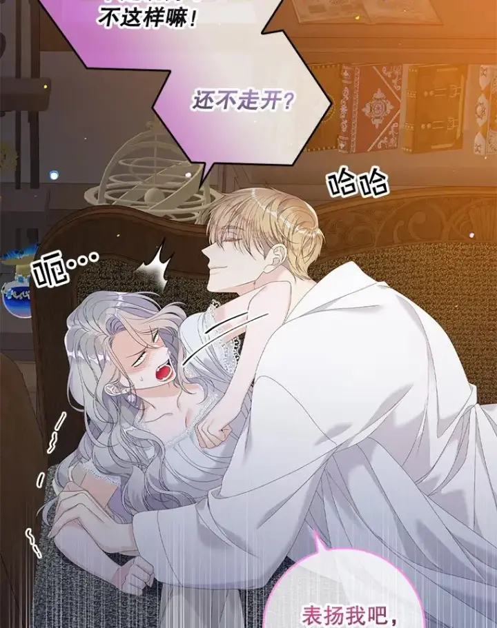漫画《专门对付恶棍》30.盖章第59张图