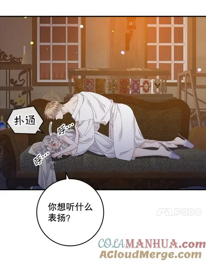 漫画《专门对付恶棍》30.盖章第61张图