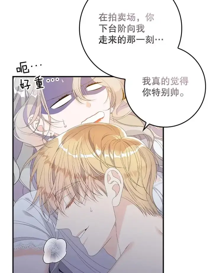 漫画《专门对付恶棍》30.盖章第64张图