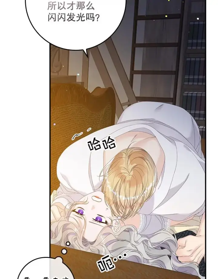 漫画《专门对付恶棍》30.盖章第66张图