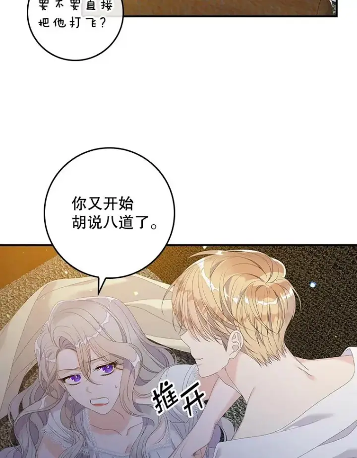 漫画《专门对付恶棍》30.盖章第67张图