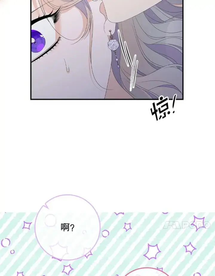 漫画《专门对付恶棍》30.盖章第71张图