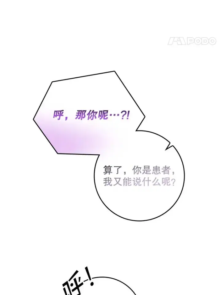 漫画《专门对付恶棍》30.盖章第75张图