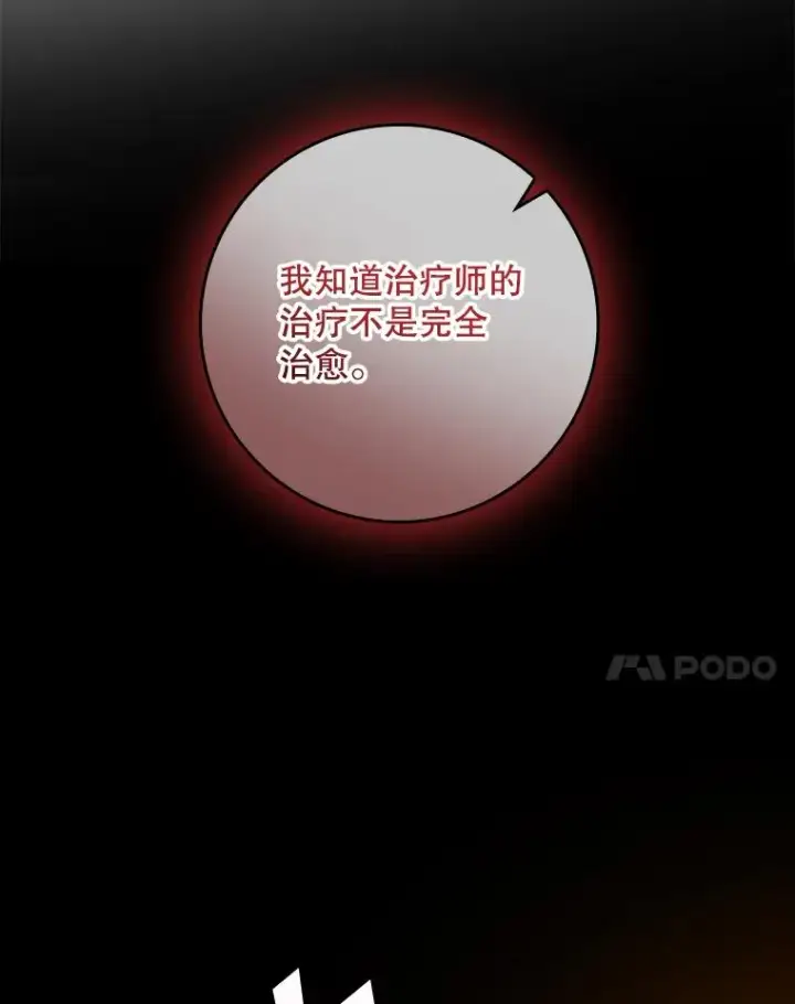 漫画《专门对付恶棍》30.盖章第8张图