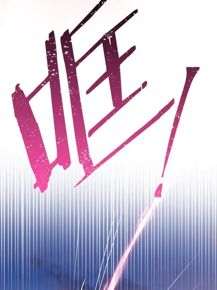 漫画《专门对付恶棍》30.盖章第86张图