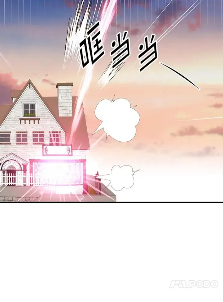 漫画《专门对付恶棍》30.盖章第87张图