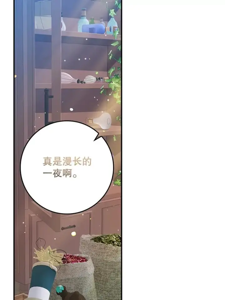 漫画《专门对付恶棍》30.盖章第95张图