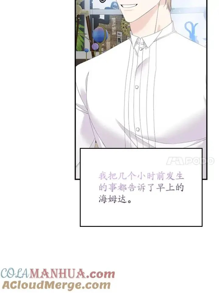 漫画《专门对付恶棍》30.盖章第97张图