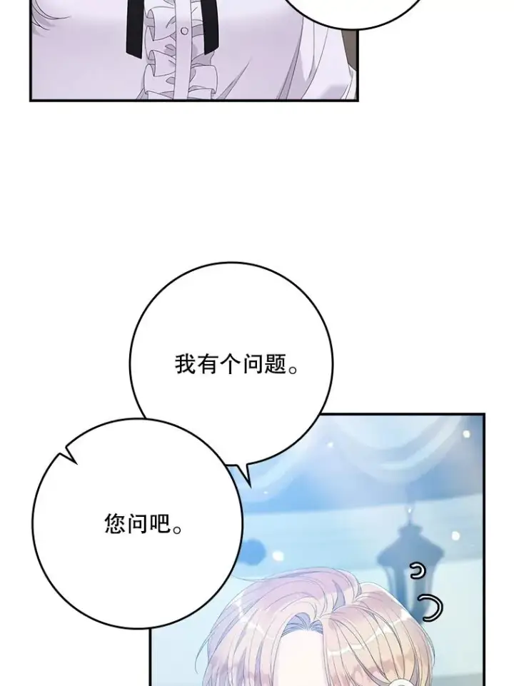 漫画《专门对付恶棍》30.盖章第99张图
