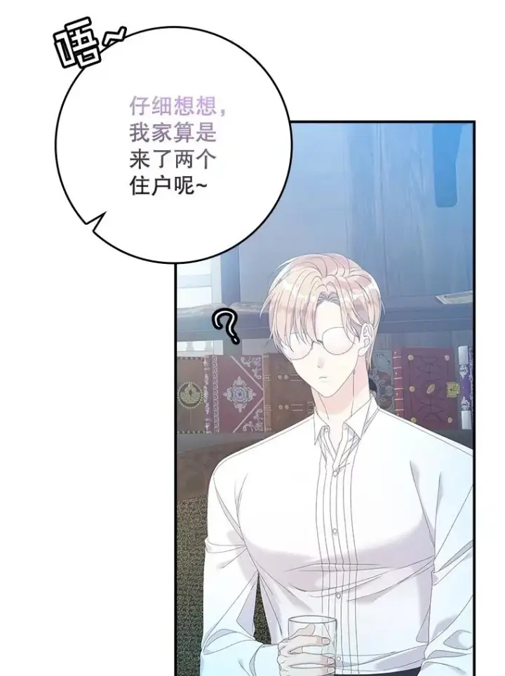 漫画《专门对付恶棍》31.恻隐之心第100张图
