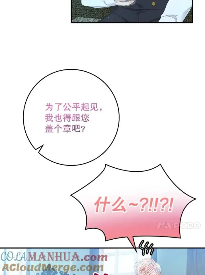漫画《专门对付恶棍》31.恻隐之心第101张图