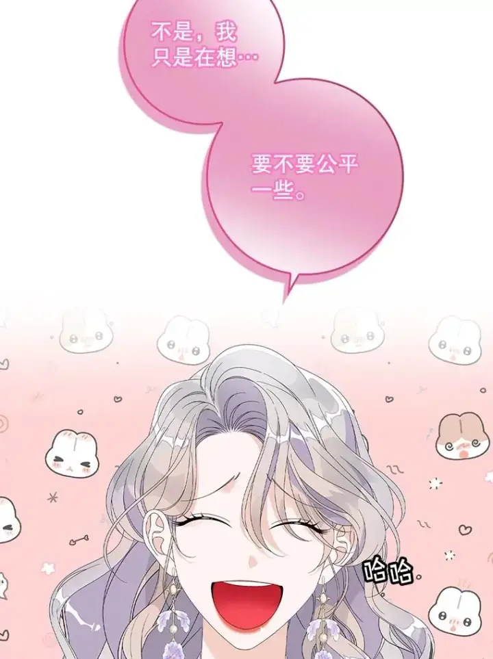 漫画《专门对付恶棍》31.恻隐之心第103张图