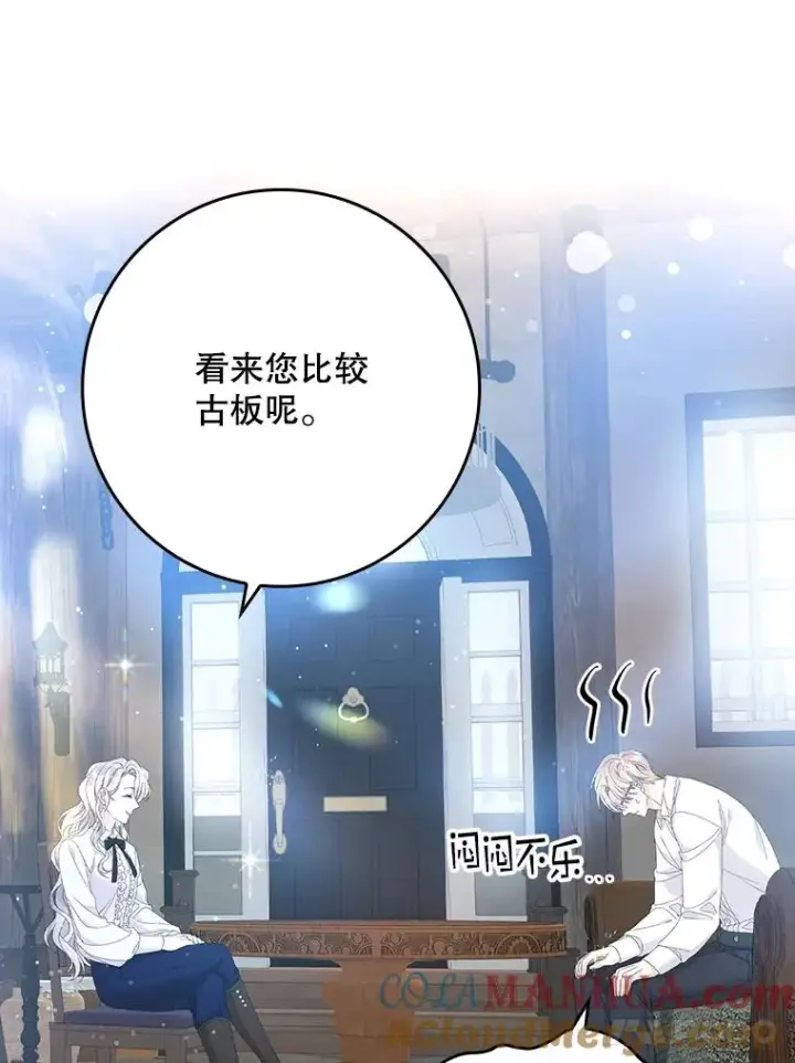漫画《专门对付恶棍》31.恻隐之心第105张图