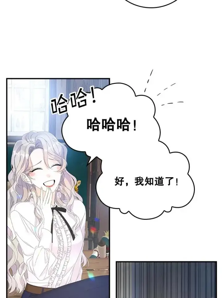 漫画《专门对付恶棍》31.恻隐之心第107张图