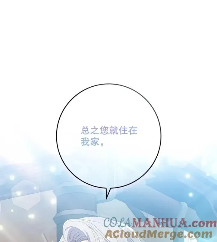 漫画《专门对付恶棍》31.恻隐之心第109张图