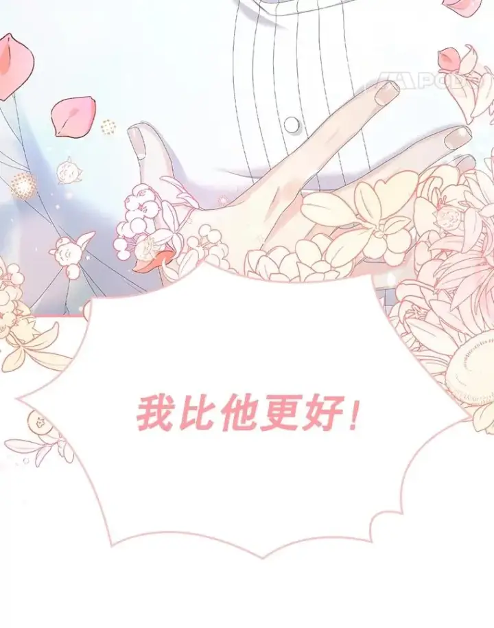 漫画《专门对付恶棍》31.恻隐之心第11张图