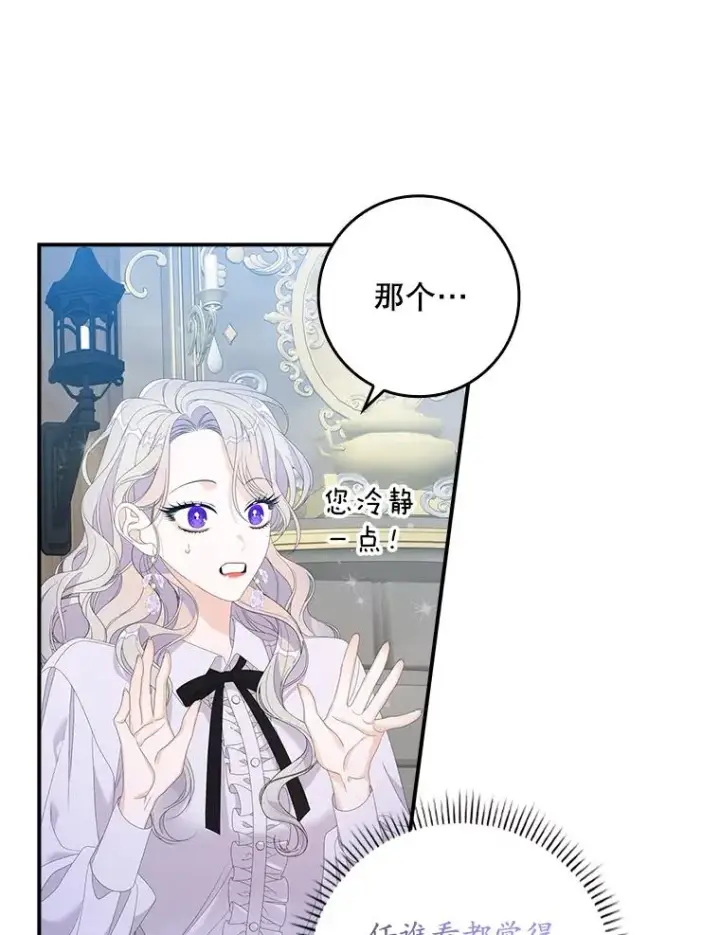 漫画《专门对付恶棍》31.恻隐之心第12张图