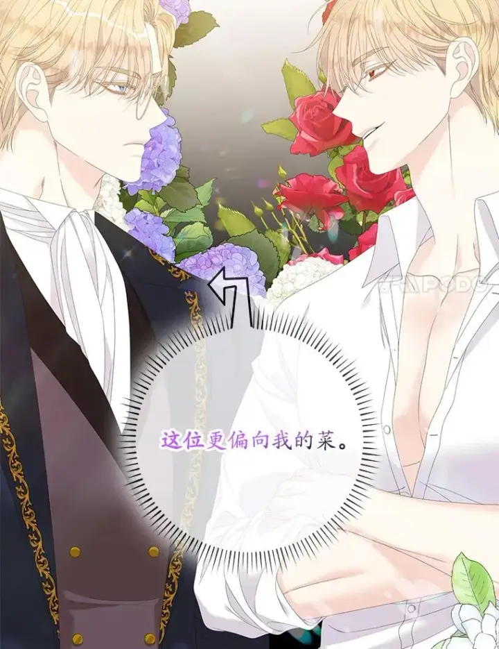 漫画《专门对付恶棍》31.恻隐之心第14张图