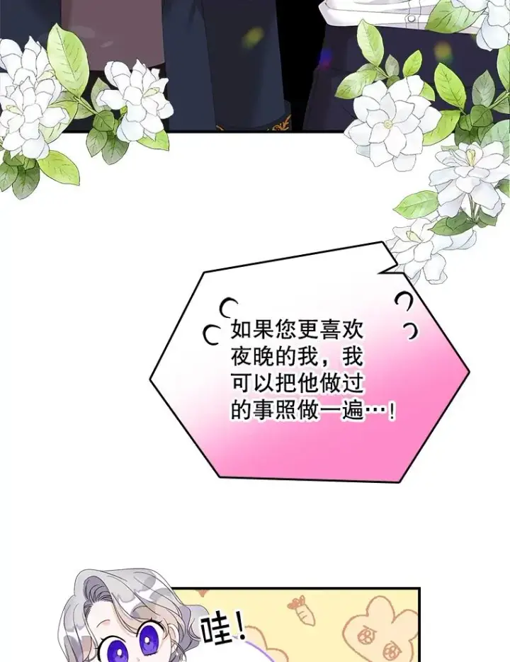 漫画《专门对付恶棍》31.恻隐之心第15张图